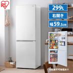 冷凍冷蔵庫 299L