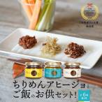 魚貝類 ちりめん 日本 大賞最高賞受賞 ちりめんアヒージョ…