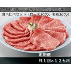 定期便 12ヶ月 A5 大和 榛原牛 すき焼き