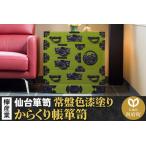 仙台箪笥 KB-108 常盤色漆塗りの魅力と使い勝手