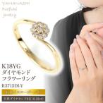 K18 イエローゴールド ダイヤ0.18CT
