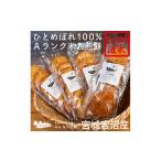 ふるさと納税 岩沼 み�