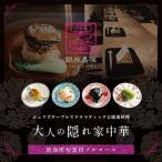 銀座 嘉禅 数々の名門店で研鑽を積んだ簗田シェフお任せ