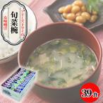 旬菜椀39食 No.049