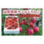 ふるさと納税 《先行予約 2025年度発送》【山形県産】サンふじりんご特秀品5kg りんご リンゴ 林檎 デザート フルーツ 果物 くだもの 果実 食品 山形県.. 山形県
