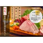豪華なお刺身用短冊セット