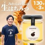 天然はちみつ FUKUBEE ハニー瓶 130g