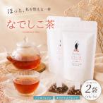 なでしこ茶 3g×7個