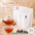 なでしこ茶 3g×7個