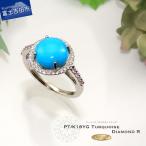 リング 3ct 天然ターコイズ ダイヤモンド