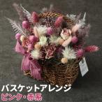 バスケットアレンジ 縦約25cm×横約25cm×幅約15cm