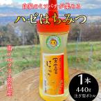 1-9-70 自家のミツバチが集める南アルプス上宮地産