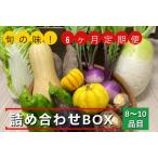 野菜詰め合わせ 有機野菜 京野菜の京都やおよし