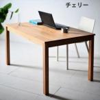 fu.... налог NO10 обеденный стол 120( Cherry ) размер заказ возможно [ Okawa город | Okawa мебель ] Fukuoka префектура Okawa город 