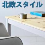 fu.... налог two цветный обеденный стол ( натуральный | белый )120 Северная Европа дизайн. стул . точно. стол . низкий бюджет .. Fukuoka префектура Okawa город 