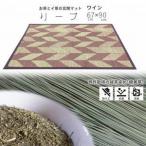 い草玄関マット DXリーフ 67×90 ワイン