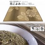 い草玄関マット DX花ごよみ ベージュ 60×90