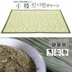 い草玄関マット DX小枝 グリーン 67×180