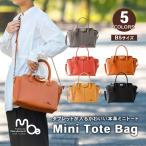 トートバッグ姫路レザー本革ミニレディーストートバッグ