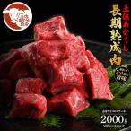 土佐あか牛協会が認定する 土佐熟成あかうし