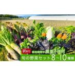 かたもとオーガニックファームの農業研修生が育てたお野菜…