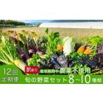 かたもとオーガニックファームの農業研修生が育てたお野菜…