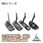 パターゴルフヒロマツモトMD 4種