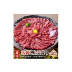 熊本 馬刺し 上霜降り トロ 50g×16個