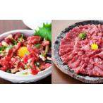 熊本 馬刺し 上霜降り トロ 300g+馬肉ユッケ300g 計600g セット