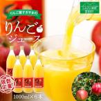 りんごジュース 1,000ml