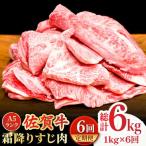 佐賀牛A5ランクすじ肉 1kg