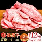 黒毛和牛 佐賀牛 A5 すじ肉 1kg