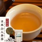 我鹿農園 我鹿 あかのお茶 日本山人参茶1袋 80g