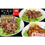 セット 500g×3種