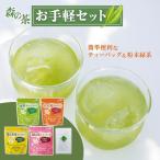 お茶 森の茶 お手軽セット 緑茶 ティーバッグ