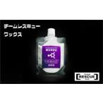 ふるさと納税 ワックス すべての雪に対応【無双 60g】 長野県白馬村