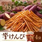 芋けんぴ720g