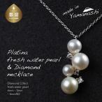 淡水パール&0.06ct ダイヤモンドネックレス
