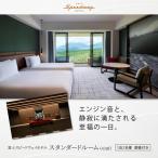 宿泊券 富士スピードウェイホテル スタンダードルーム