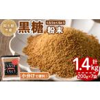 fu.... налог Кагосима префектура .. корень город производство. коричневый сахар [........( порошок )]( итого 1.4kg) чистота 100% коричневый сахар сахар чай .. сладости японские сладости . кулинария [ сосна из дерева.. Кагосима префектура .. корень город 