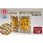 種子島 中村屋 塩ゆで 落花生 300g