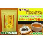 種子島 松寿園 ほうじ茶 セット NFN308