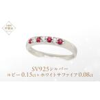 ルビー サファイア エメラルド 一文字 リング