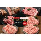 03-29 ローズポーク4kg 常陸牛6.4kg