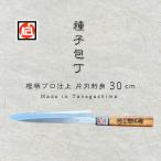 種子島 伝統工芸 種子包丁 片刃 刺身 包丁 樫柄