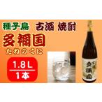 古酒 種子島 芋 焼酎 多禰国 たねのくに 1.8L