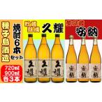 種子島 酒造 本格 芋 焼酎 夢尽蔵 安納 720ml