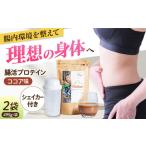 乳酸菌プロテイン ココア味 2袋
