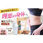 乳酸菌プロテイン ココア味 4袋