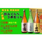 髙﨑酒造 種子島 芋 焼酎 一升瓶 1.8L